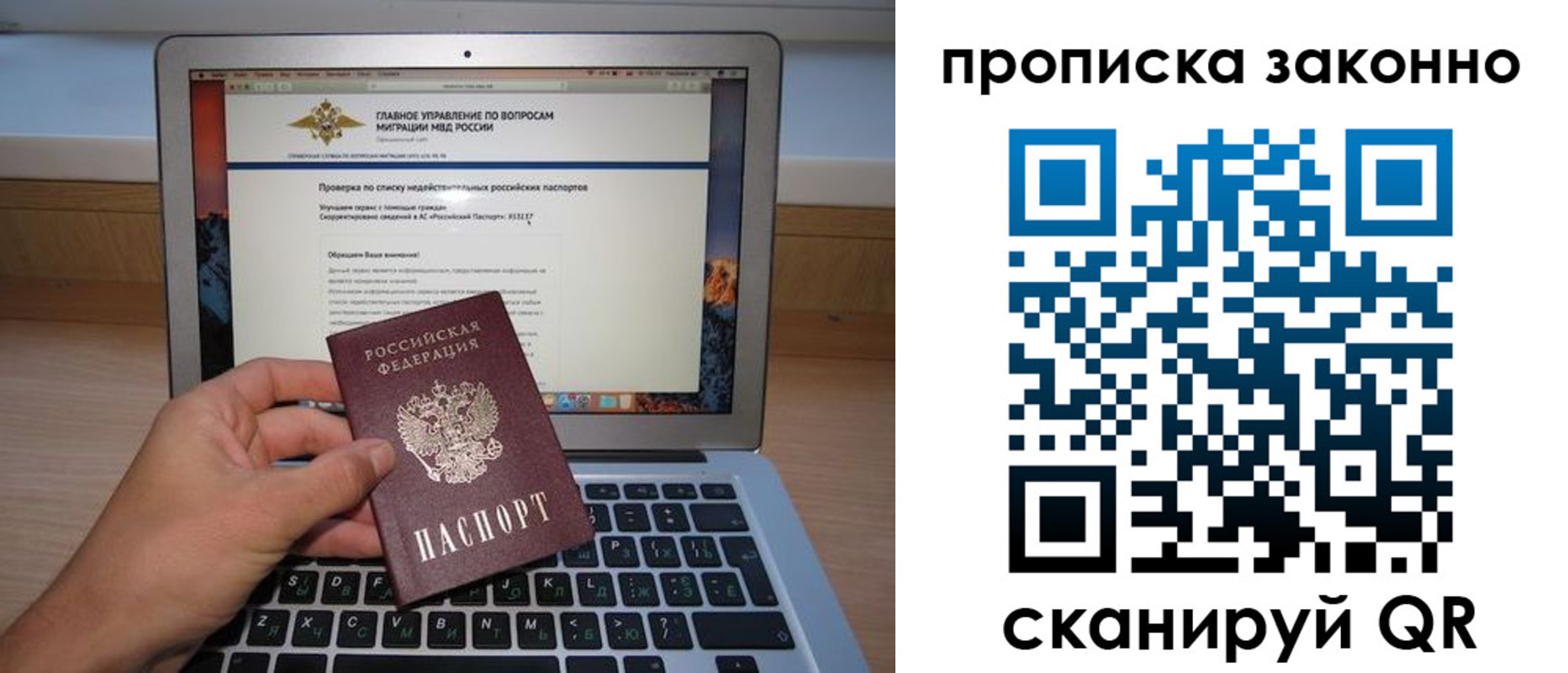 прописка гарантия в Усинске